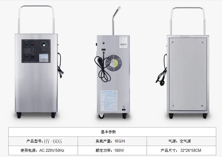 HY-005-10A臭氧机，佳环臭氧机厂家